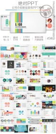 公司宣傳產品發布圖片專題,公司宣傳產品發布下載