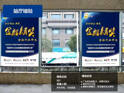 漢陽(yáng)地鐵品牌專列車身廣告發(fā)布價(jià)格刊例及代理服務(wù)